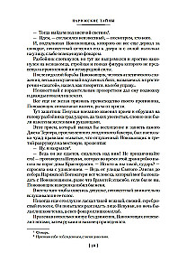 Parisian Mysteries (Two Volumes)
